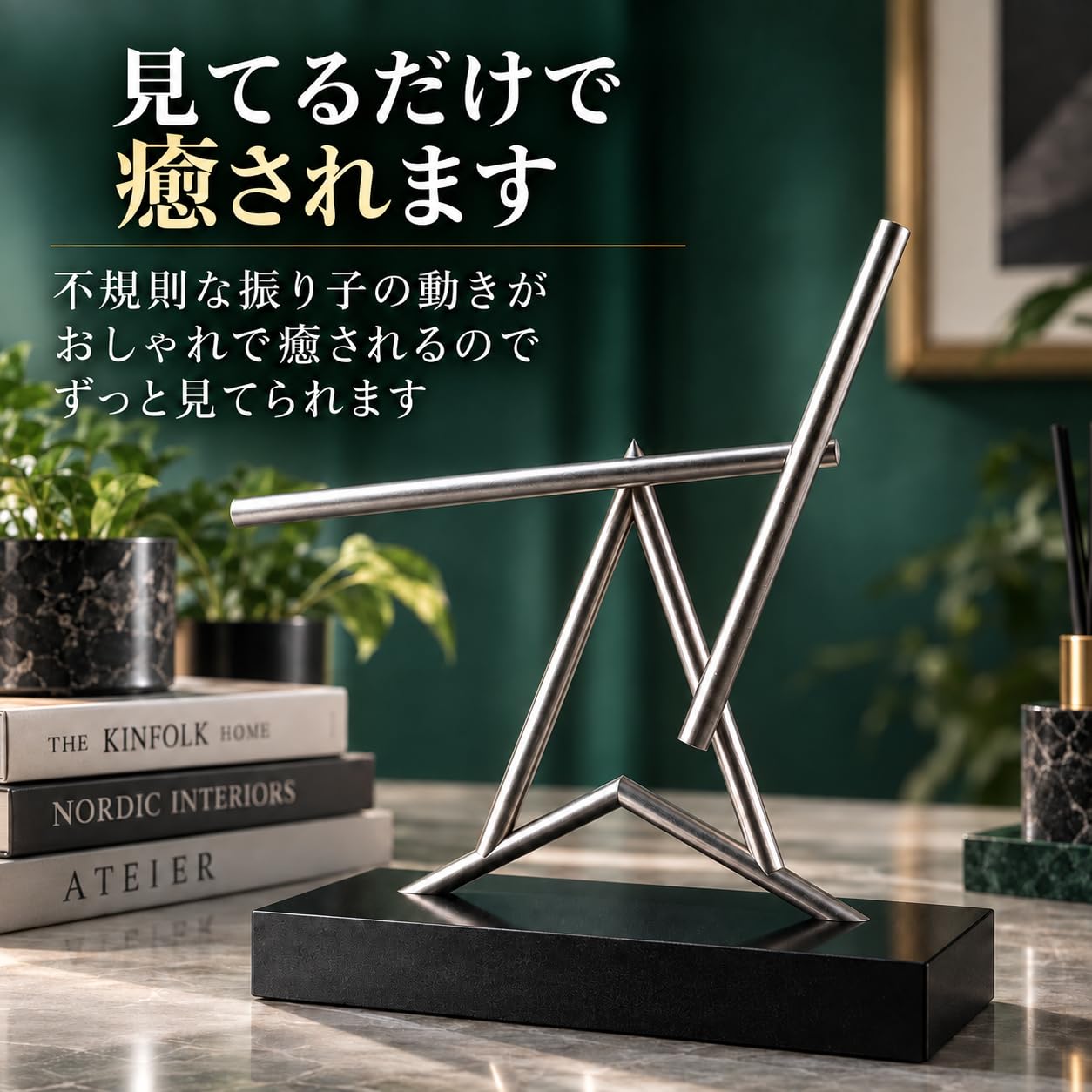 Amazon.co.jp: Asdays スウィンギングスティックス オブジェ